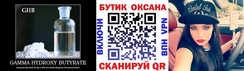 Бутират бутандиол Чудово