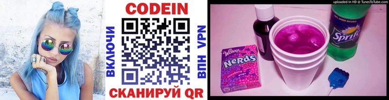 где продают   Чудово  Кодеин Purple Drank 