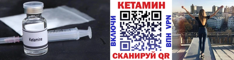 Кетамин ketamine  купить наркоту  мега ССЫЛКА  Чудово 