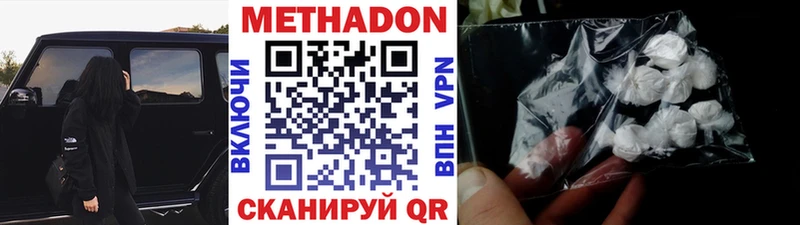 МЕТАДОН мёд  хочу наркоту  OMG tor  Чудово 